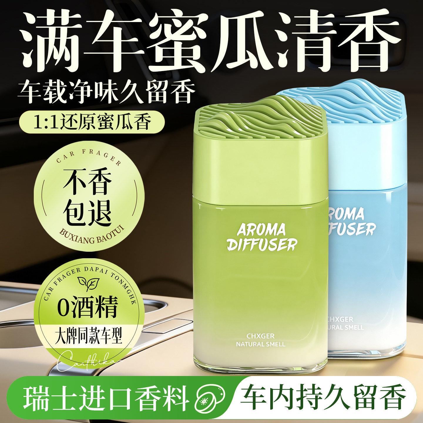 蜜瓜水果味固体香膏车载香薰汽车香水持久留香车内除异味香氛女