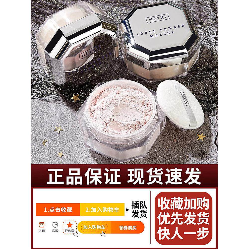 推荐蜜粉散粉新款定妆粉饼防水防汗不脱妆控油持久干油皮女