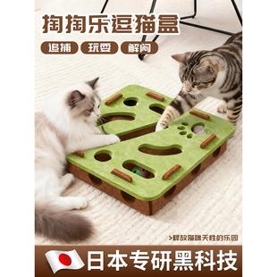 猫玩具自嗨解闷神器小猫宠物猫咪益智迷宫掏洞毛毡盒子逗猫铃铛球
