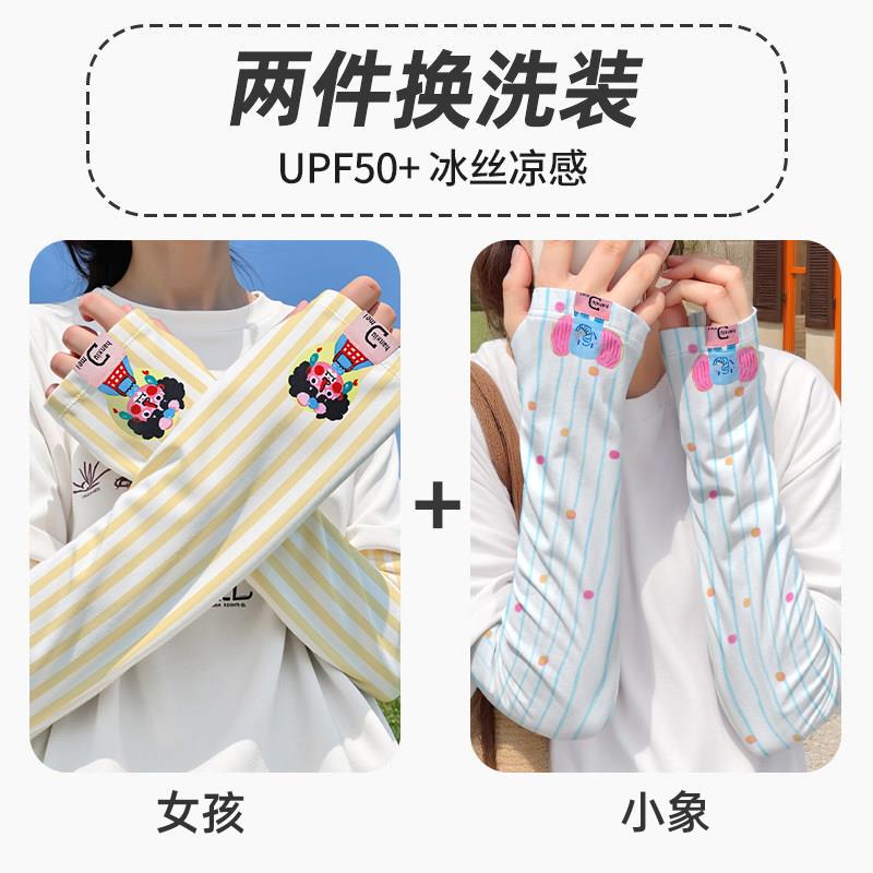宽松冰袖女夏季可爱卡通冰丝袖套抗UV薄款遮阳护手臂护袖套袖