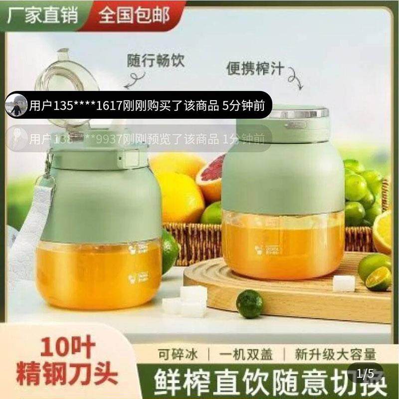 德国进口榨汁杯陈记工厂优选无线便携式榨汁机大容量鲜榨果吨吨桶