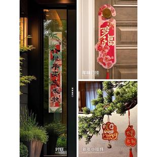 ANNA 东方风雅年2025新春对联礼盒定制春联福字春节对联墙面贴饰