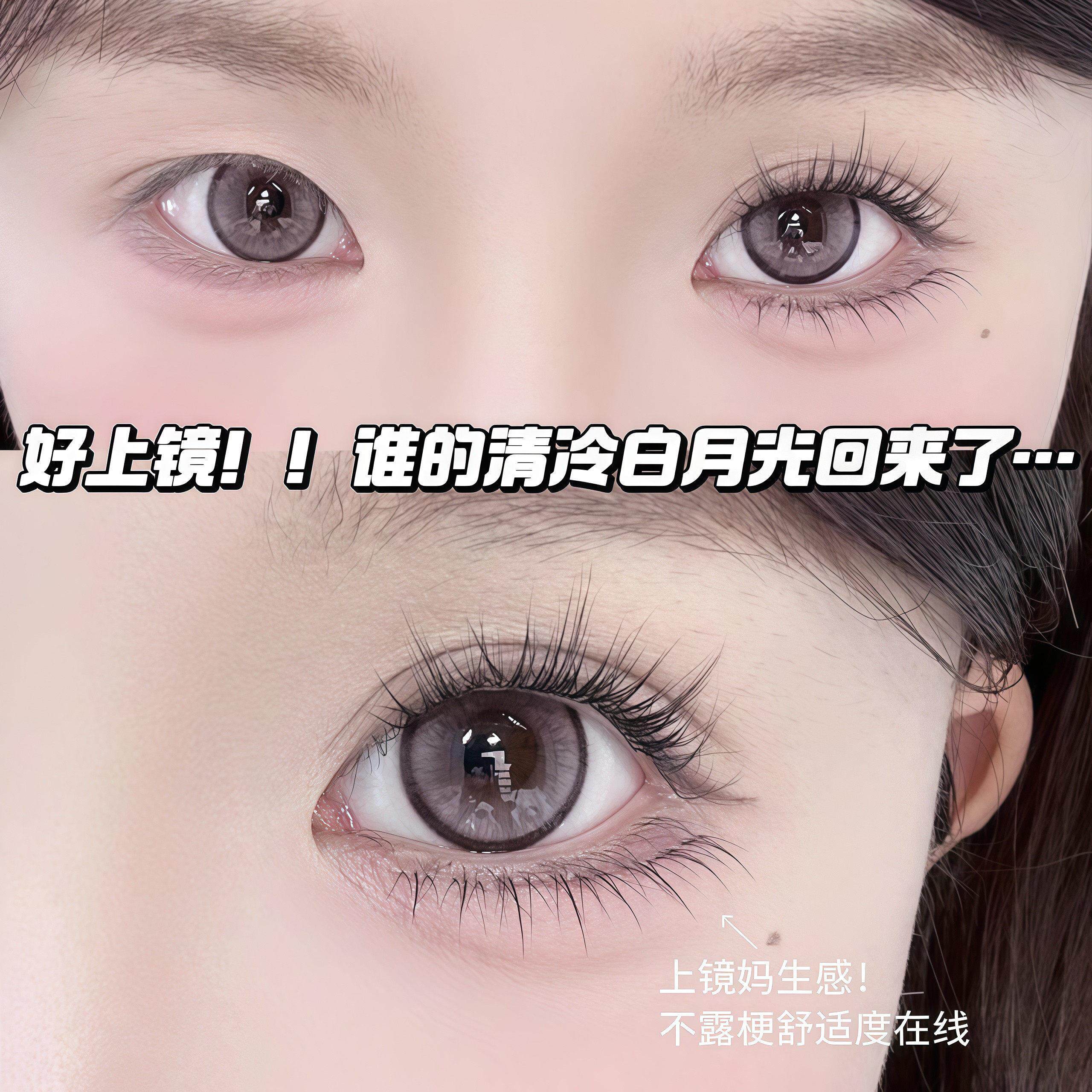 NTU两秒上手!免白顺月光下睫毛手胶假睫毛女自然彷真眼清冷感小