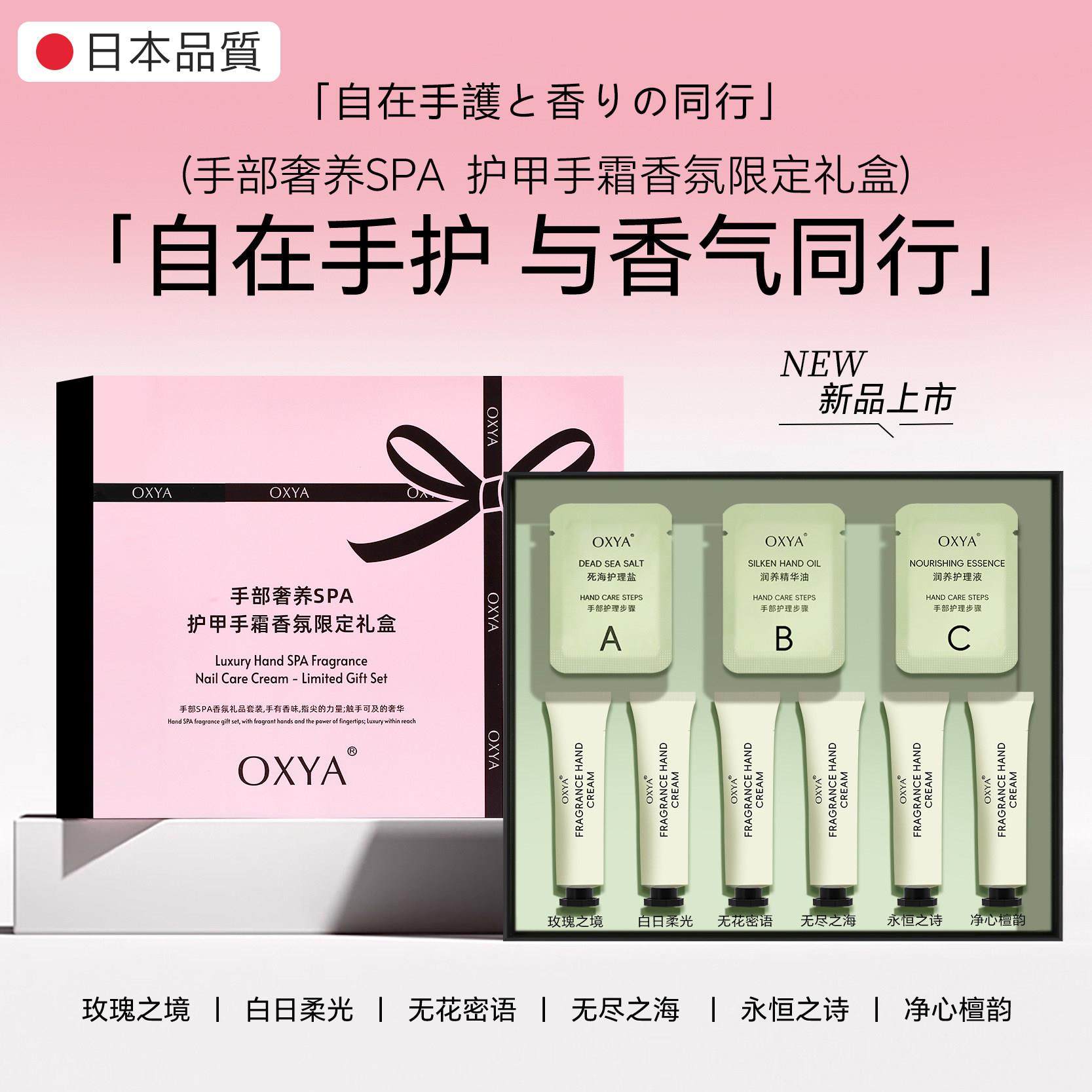 日本香氛护手霜礼盒滋润保湿留香补水防干裂伴手礼物套装秋冬女柔