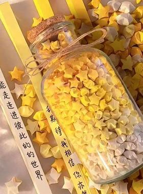 许愿瓶子玻璃瓶幸运星星折纸条渐变毕diy520生日礼物心愿瓶漂流罐