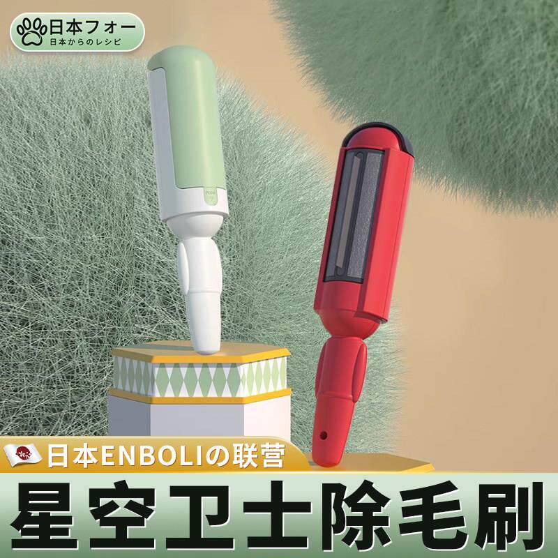 【星空除毛刷】猫咪除毛器宠物头发床地毯粘毛器猫毛狗毛清理