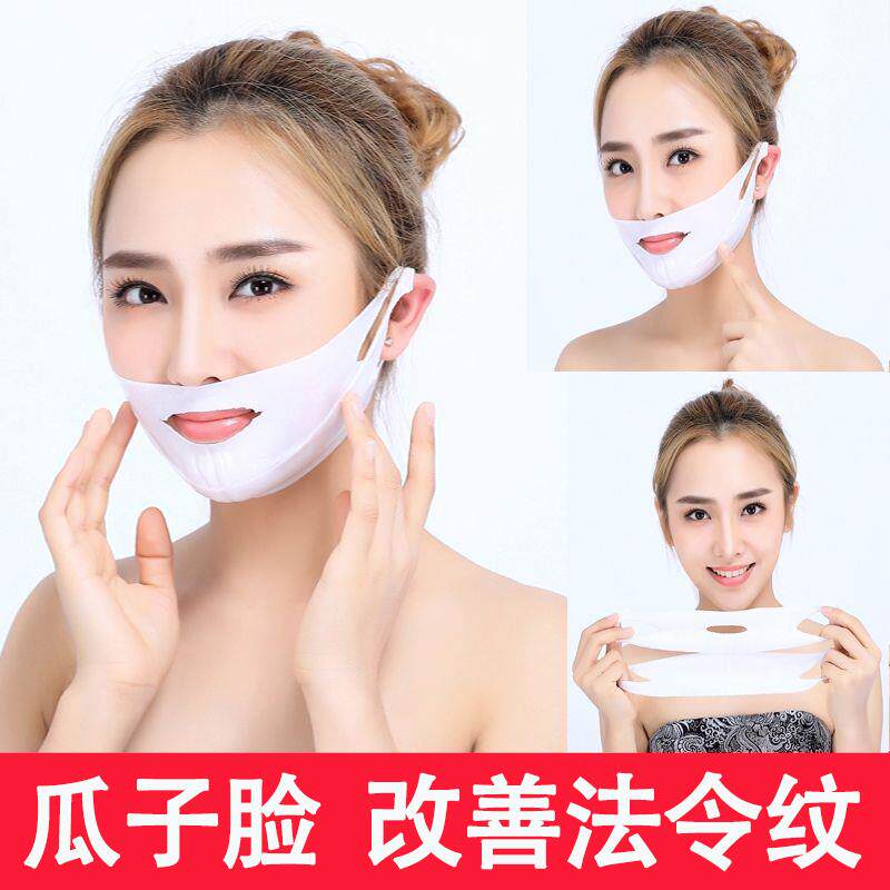 瓜子脸 小V脸神器 改善法令纹松弛下垂 脸大不求人微微一笑很倾城