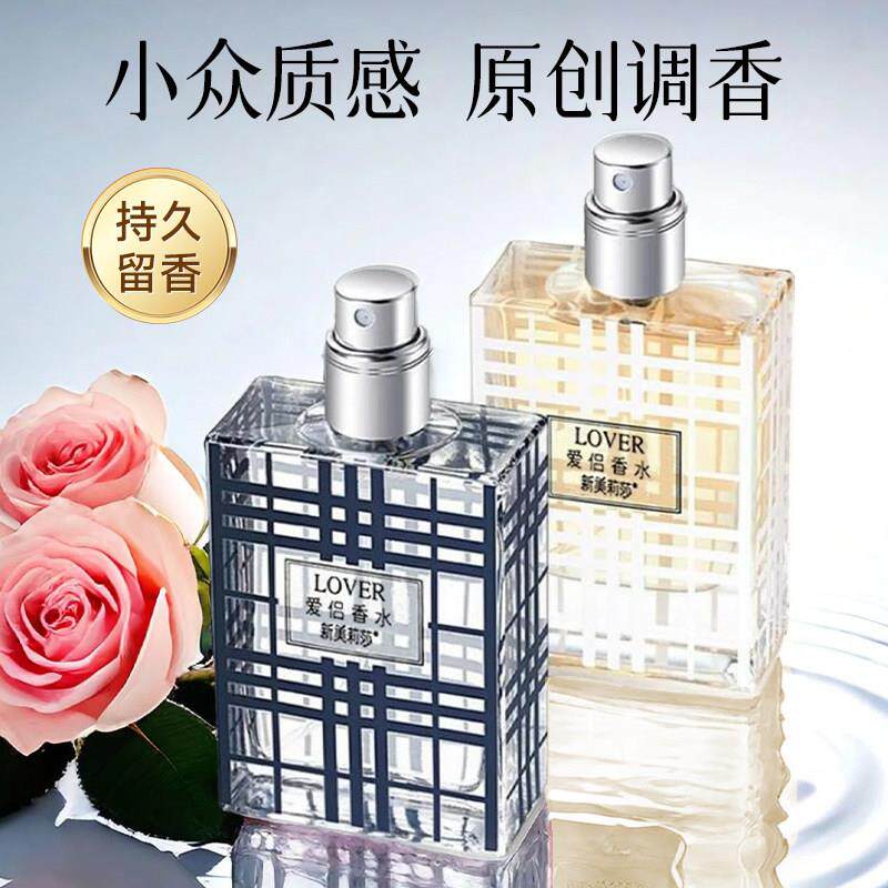 商超同款久LVE爱侣香水 MATE伴侣香水男女士情TAD侣持O淡香R水