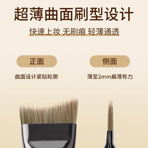 月牙化妆DCY刷工弧形底刷扁头粉超薄刀锋新手轻薄痕无刷具化妆师