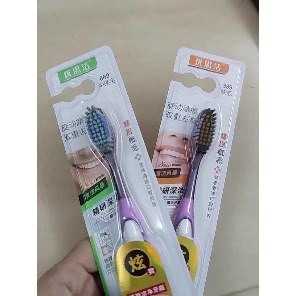 优思洁牙刷 成人牙刷 软毛牙刷 高端牙刷6-30支 独立包装 牙刷软