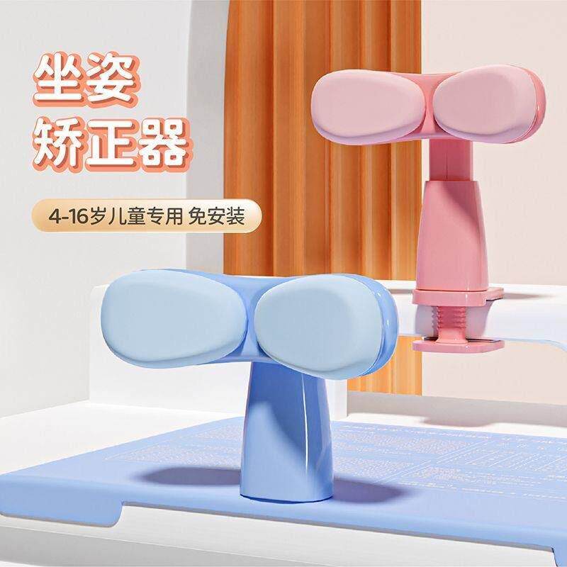 日本品质坐姿矫正桌面款儿童读书阅读支架夹书器纠正防近视架