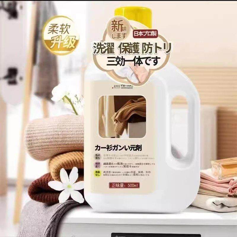 众维百货毛衣缩水还原剂羊绒毛呢护理柔顺剂羊毛衫放大蓬松修复剂