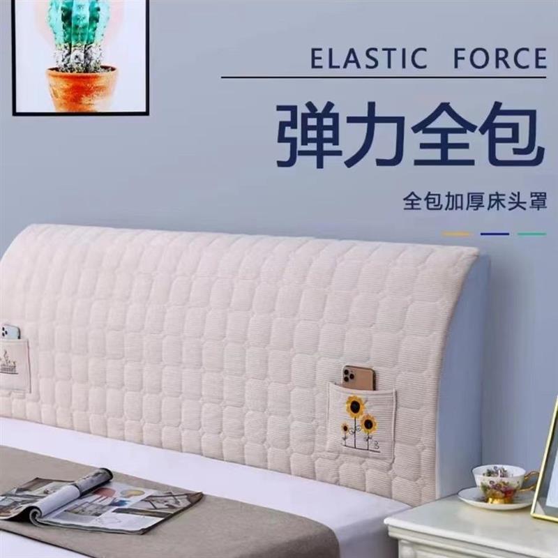 崇春商贸高弹力全包加厚床头罩夹棉床头靠垫布艺软包防尘保护罩子