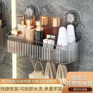 卫浴吸盘置物架化妆室厕所洗漱台浴室化妆品免打孔墙上壁挂收纳筐