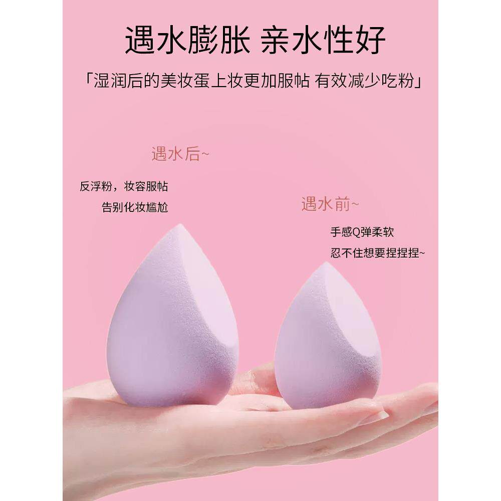 海美蛋妆不吃棉粉WXR超软化妆绵球粉扑粉底液专用彩妆官方套装正