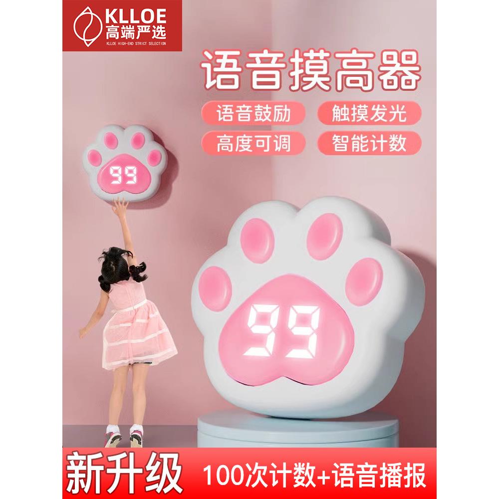 触摸高度器,促进长高,青少年触摸高度跳高训练器,跳高计数