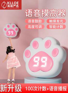 触摸高度器，促进长高，青少年触摸高度跳高训练器，跳高计数
