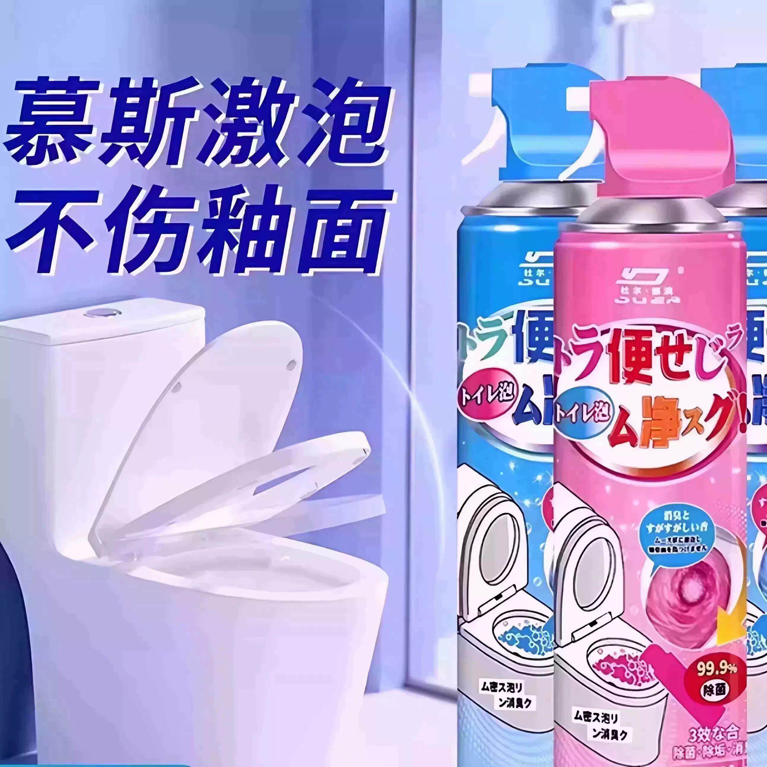 【下单立减50】马桶洁剂慕斯泡沫强力去污香氛洁厕剂强力除垢BW