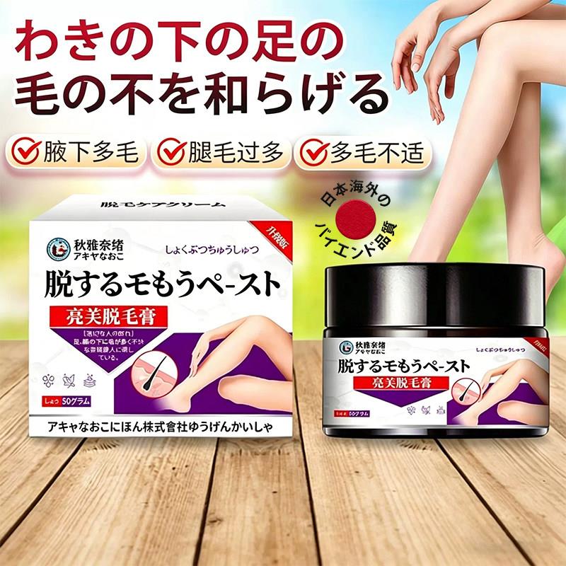 日本进口脱毛膏腋下全身去毛膏女性脱毛护理手部腿部脱毛液男士