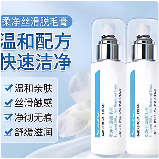 青少年唇部脱毛膏唇毛小胡须面部汗毛Y02