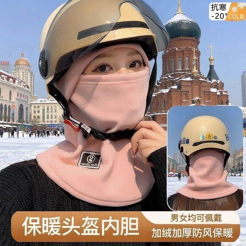 骑行防风面罩防寒头套秋冬头盔摩托车防护护脸电动车围脖一体帽子