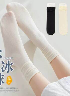 泡泡袜女薄款冰冰袜纯色袜子女中筒袜夏天白色长袜冰丝袜长筒夏季