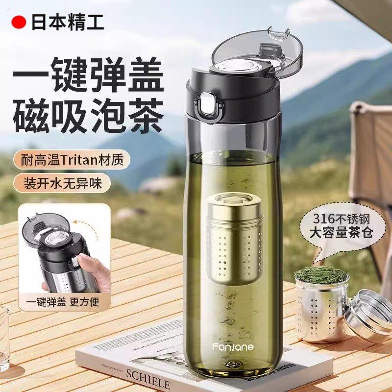 日本精工春夏户外休闲运动泡茶水杯茶水分离带茶隔耐高温便携茶杯