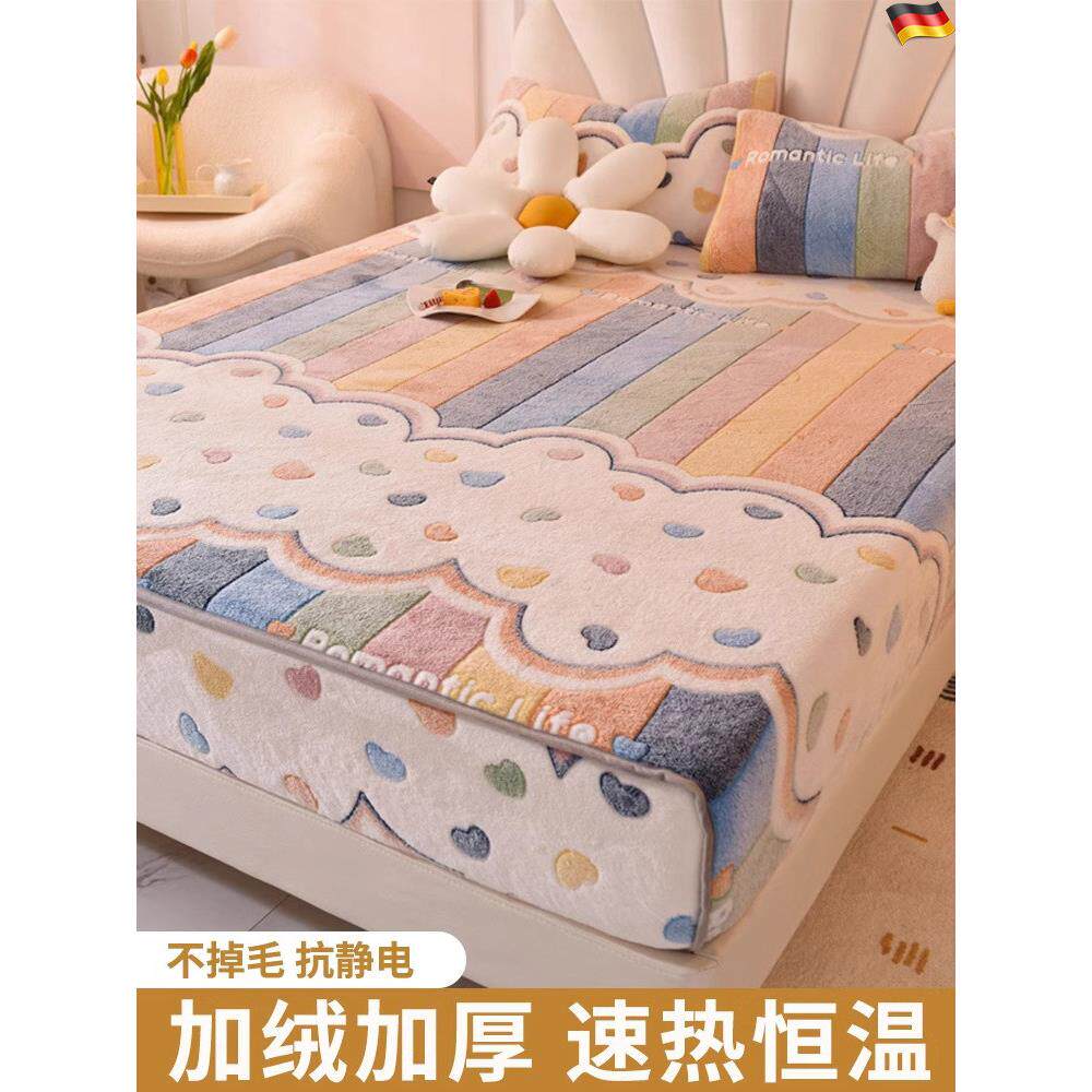 德国牛奶天鹅绒床单单件加厚温暖卡通法兰绒珊瑚天鹅绒床套席梦思
