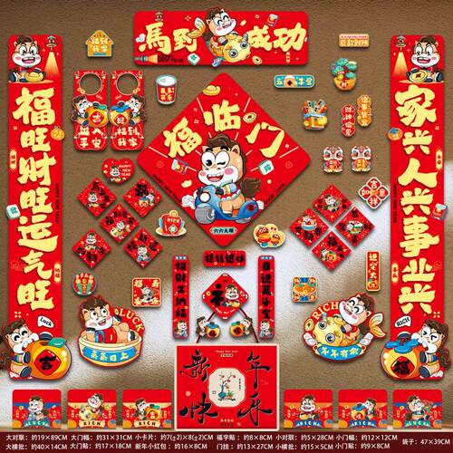 2026马年对联大礼包套装 烫金春联新年大门装饰福字家用门联
