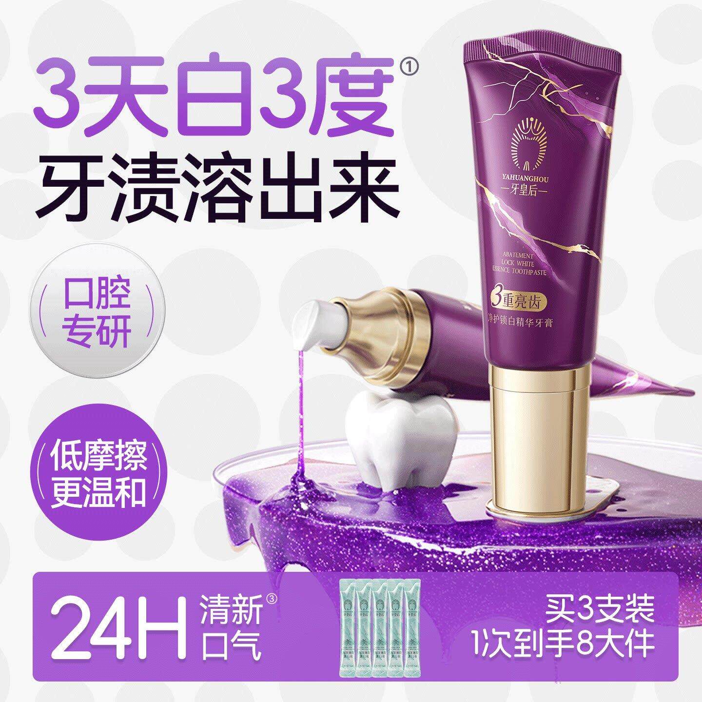 牙皇后色修牙膏清新口气口臭成人正品官方店男女