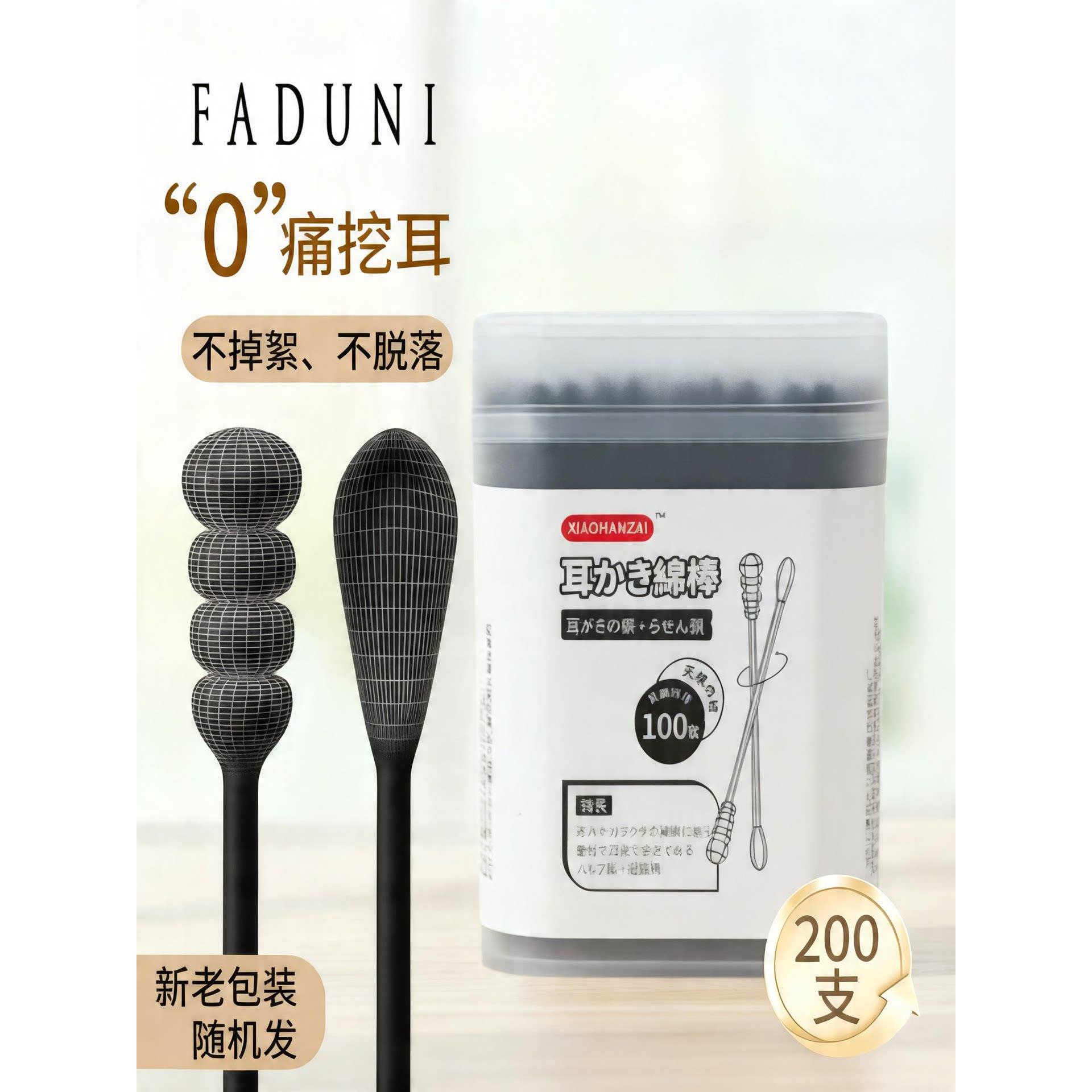 日本棉签掏耳朵专用不掉毛棉花棒双头家用一次性盒装挖耳勺小棉棒