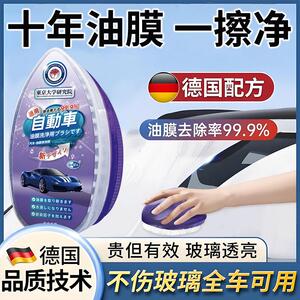 qada汽车玻璃油膜擦刷前挡风玻璃侧窗去除油去污镀膜镀晶强力有效