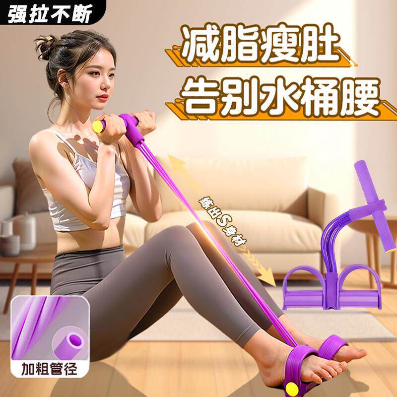 脚蹬拉力器瘦肚子仰卧起坐辅助器女健身器材家用小燕飞拉伸绳