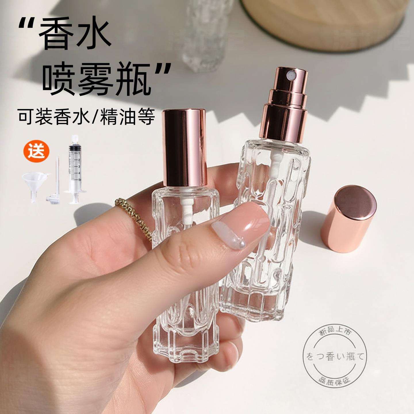 香水的分装瓶高端可携式按压式10ml香水试用包玻璃高档分装器空瓶