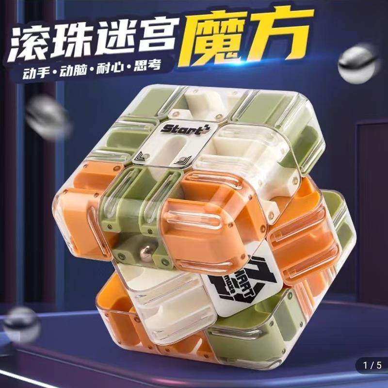 3D滚珠迷宫魔方秋田好物甄选三阶立体弹珠逻辑思维专注力益智玩具