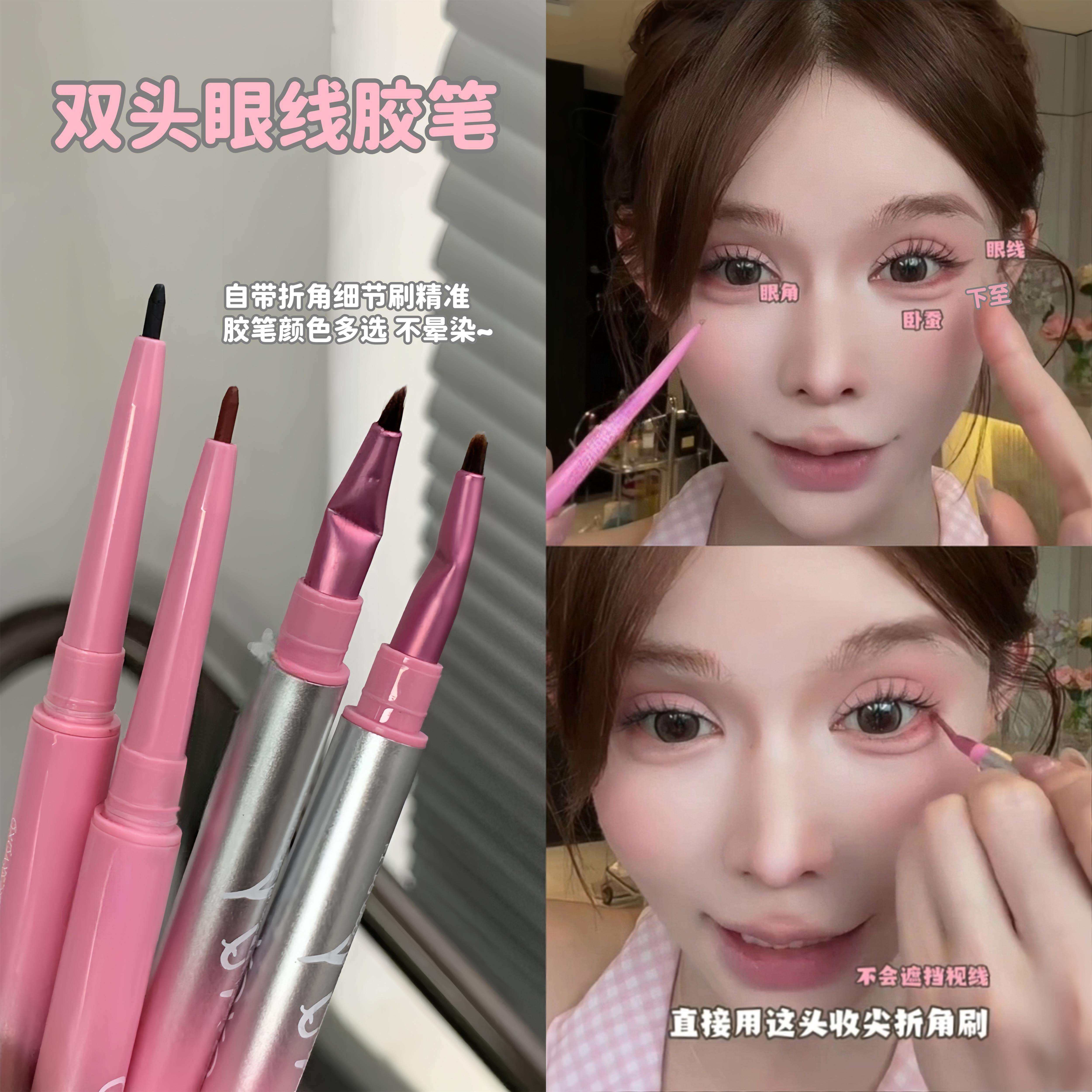 鞠式眼妆AOD拿捏双头眼线胶笔下至卧蚕粉红色!新纯欲极笔细手折