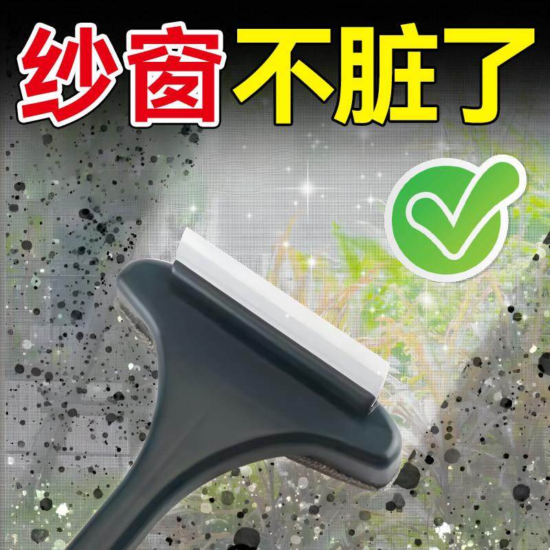 【德国精工】纱窗刷免拆洗金刚网擦玻璃家用窗户保洁专用清洁工具