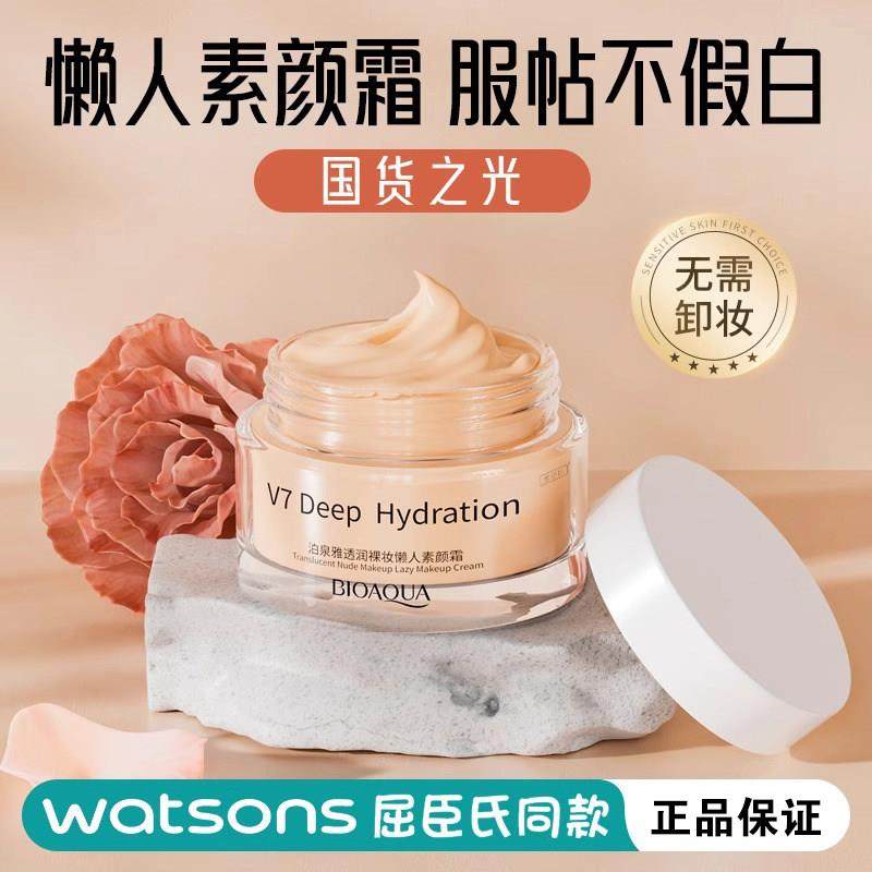 素颜霜懒人霜裸妆脸部自然提亮保湿隔离遮瑕三合一官方正品