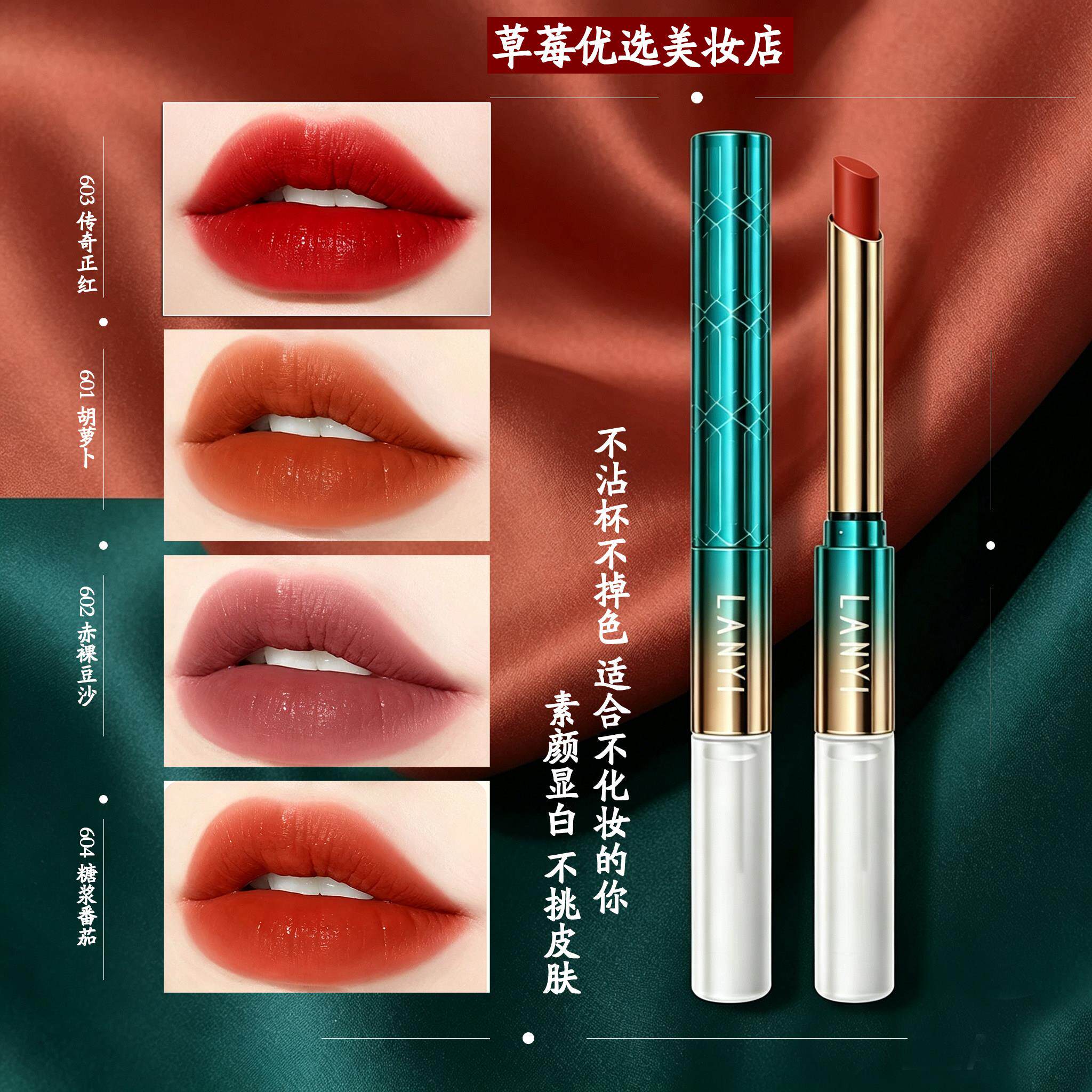 官方正品不粘杯不脱妆雨衣口红不掉色持久防水素颜显白哑光唇釉女
