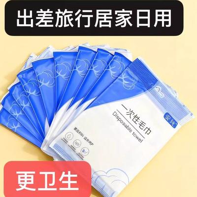 一次性毛巾独立包装出差旅行加厚超吸水酒店宾馆旅游浴巾专用