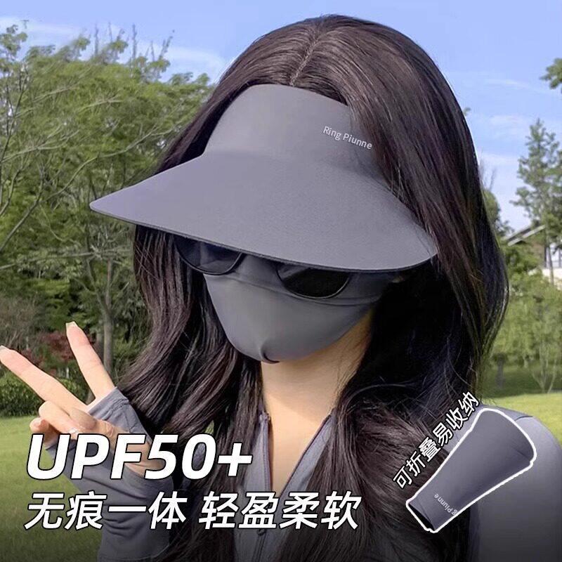 空顶防晒帽女款抗UV夏季遮脸口罩面罩遮阳帽无痕一体遮阳帽