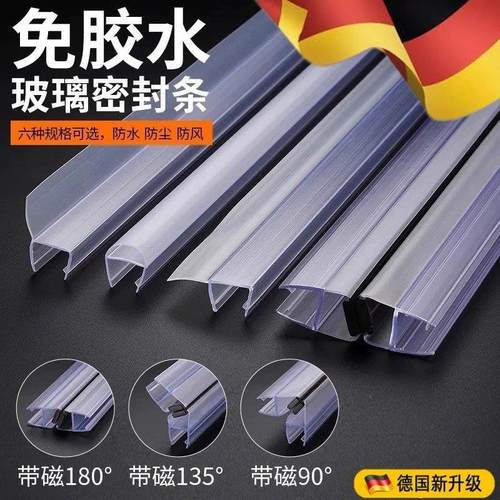 浴室玻璃门防水密封条推拉门磁吸胶条门缝无框窗防撞淋浴房挡水条