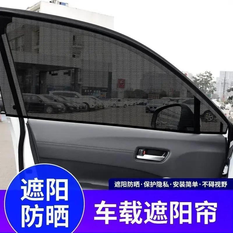 汽车防蚊全新防晒隔热遮阳防尘防虫防网纱车窗遮阳挡车型通用CJ