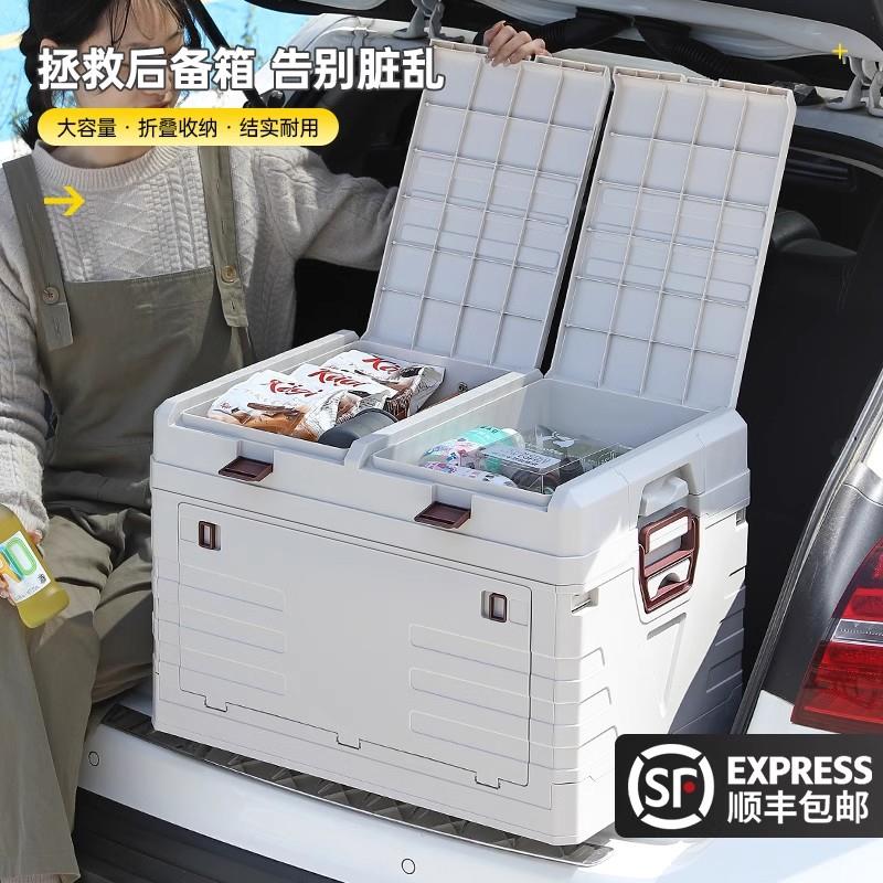 德国汽车后备箱收纳箱车用收纳箱车内尾箱整理箱汽车用品大全野餐