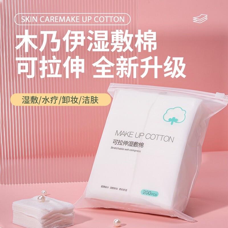 木乃伊湿敷化妆棉可拉伸专用薄款省水拍爽肤水敷脸卸妆棉片面膜纸