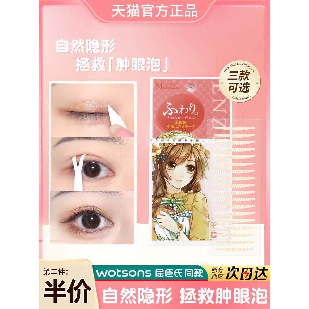 双眼皮贴无痕隐形单面双面假睫毛自然持久女