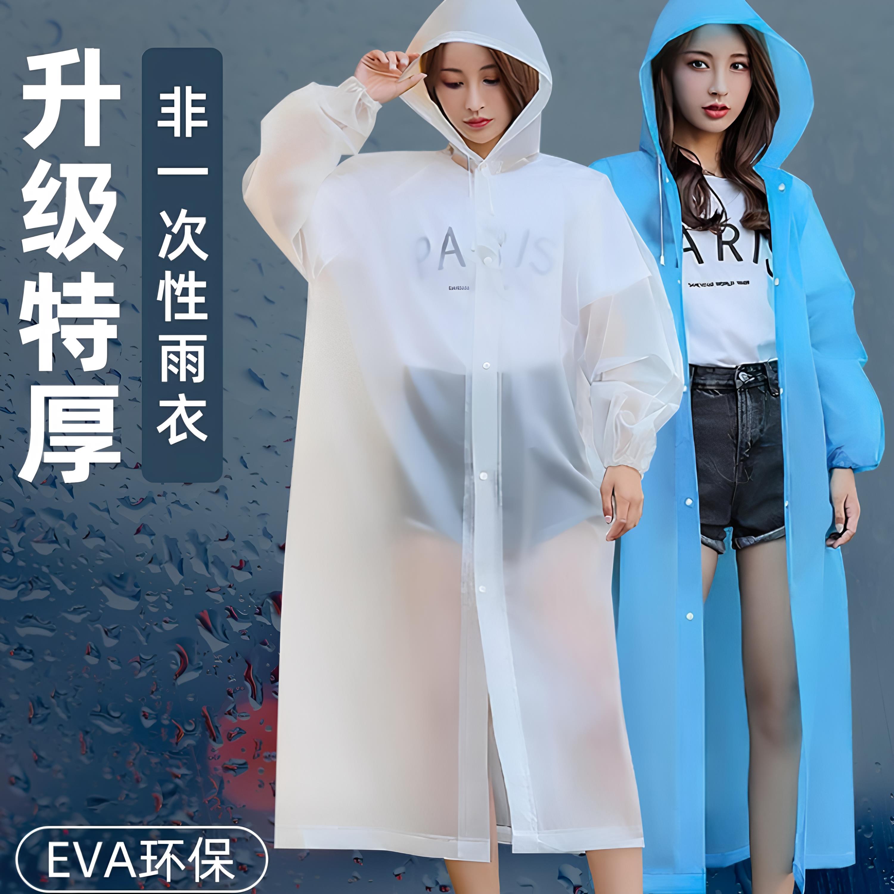 非一次性雨衣旅行可携式成人外穿男女登山加厚长版全身防暴雨雨披