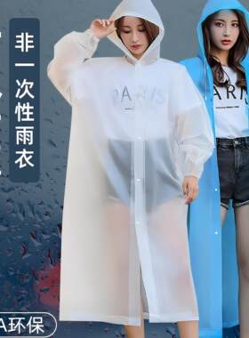 非一次性雨衣旅行可携式成人外穿男女登山加厚长版全身防暴雨雨披