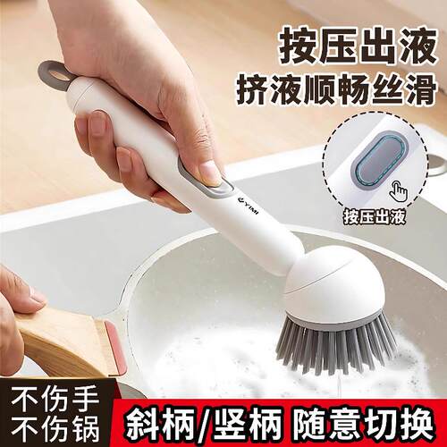 【下单立减50】长柄旋转刷锅厨房专用洗锅刷子不伤锅可加液F