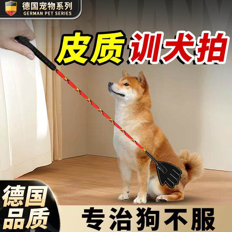 【德国专研】狗狗小号训犬棒手形款训练棒训练器训狗拍训犬拍正品